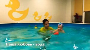 Поход в бассейн. Ребёнок в 1,5 года плавает в бассейне. Грудничков плавание. Baby swims in a pool