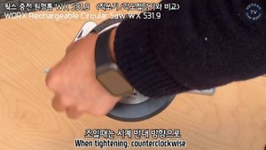 [리뷰] 웍스 충전 원형톱 WX 531.9 (직쏘기/각도절단기와 비교) : WORX rechargeable circular saw WX 531.9