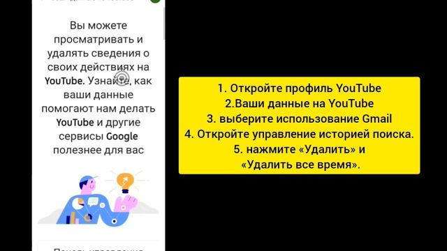Как удалить историю поиска в приложении YouTube [ 2023] Очистить историю поиска на YouTube #search смотреть онлайн