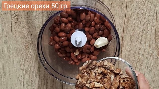 Блюдо для вегетарианцев.Паштет из фасоли рецепт.