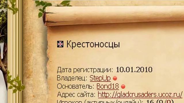 КРЕСТОНОСЦЫ