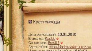 КРЕСТОНОСЦЫ