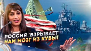 Паника в США: Россия вернулась на Кубу. И не одна...