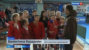 Первенство по самбо в Луганске