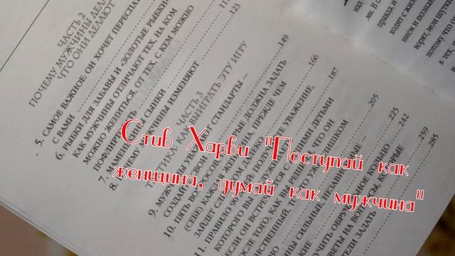 ЛУЧШИЕ книги про ОТНОШЕНИЯ
