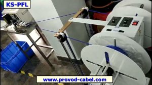 KS-PFL Отдающее устройство