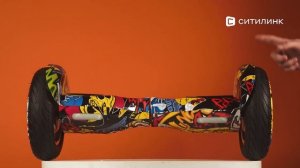 Обзор гироскутера MIZAR MZ10,5YM, 10.5" | Ситилинк