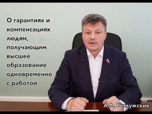 Кейсы от Ветлужских - кейс 59 - Льготы и гарантии совмещающим работу и получение высшего образования