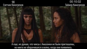 Киногрехи. Сумерки. Сага. Рассвет Часть 2 (озвучка НПП)
