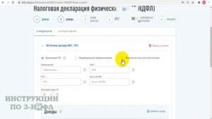 Как платить налог за сдачу квартиры в аренду: заполнение декларации 3-НДФЛ физическим лицом