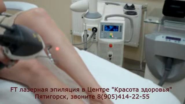 FT лазерная эпиляция смотреть онлайн
