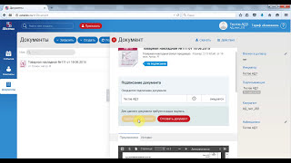 Астрал.doc_ Отправка и получение документа смотреть онлайн