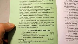 Зарядное устройство для авто аккумуляторов.МОЙ ВЫБОР.