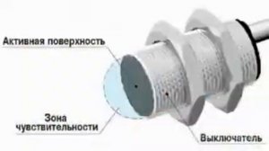 Емкостные бесконтактные выключатели
