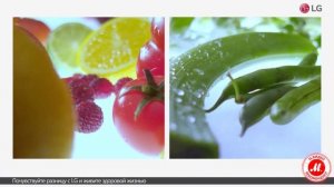 Функция HygieneFresh+ в холодильниках LG InstaView