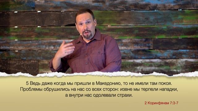 Слово - Ободрение