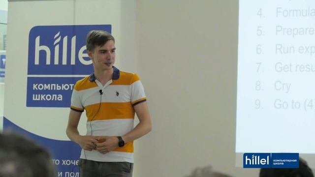 Мастер-класс «Введение в Data Science»