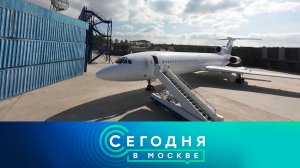 «Сегодня в Москве»: 9 сентября 2024 года
