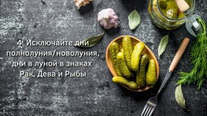 СОЛИМ ОГУРЦЫ НА ЗИМУ В БЛАГОПРИЯТНЫЙ ДЕНЬ! Лунный календарь 2022 - даты консервации огурцов