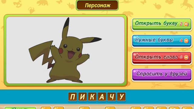 ОТВЕТЫ игра "УГАДАЙ ЧЬЯ ТЕНЬ" 111, 112, 113, 114, 115, 116, 117, 118, 119, 120 уровень. смотреть онлайн