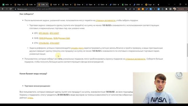 BINANCE Аирдроп | Актуальные раздачи на бирже Бинанс | Airdrop криптовалют