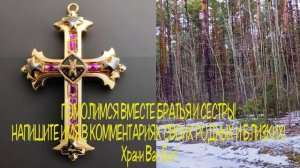 🙏Молитва СЕГОДНЯ ЛЮБОЙ ЦЕНОЙ ПОВТОРИ 1 РАЗ И ПОМОЩЬ ПРИДЕТ ОБЯЗАТЕЛЬНО! Сильная Молитва 🙏