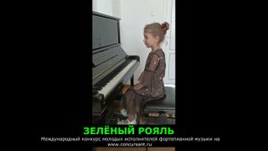 И.Парфёнов "Пришла задумчивая осень"; В.Гиллок. Фламенко/ Горбачёва Варвара | ЗЕЛЁНЫЙ РОЯЛЬ