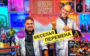 Веселая перемена! Математическая шутка "Как доказать, что ученики ничего не делают?(часть 2)