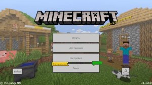 ВЫШЕЛ РЕЛИЗ MINECRAFT PE 1.12! (IOS, ANDROID, WIN10)