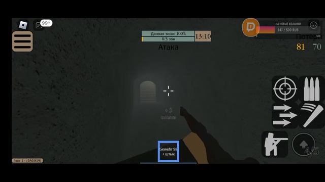 ⚪️СТРИМ (прямой эфир) Roblox окопная война это разминка