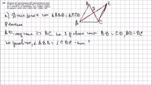 Геометрия 7 класс Атанасян, Бутузов УПР 106