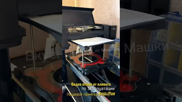 Пищевой принтер Evolution candy printer на базе epson L130 с СНПЧ