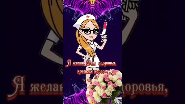 С Днём Медика!   #деньмедицинскогоработника #деньмедика