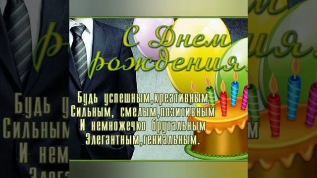 Вітаю З Днем Народження! За твоє здоров'я! смотреть онлайн