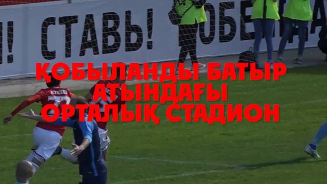 Анонс к матчу Актобе-Жетысу