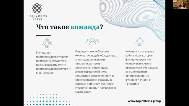Развитие команды