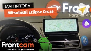 Магнитола Canbox H-Line для Mitsubishi Eclipse Cross на андроид