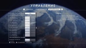 Battlefield 1 Настройка геймпада
