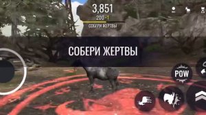 Как получить коз в Goat Simulator : Pocket Edition?