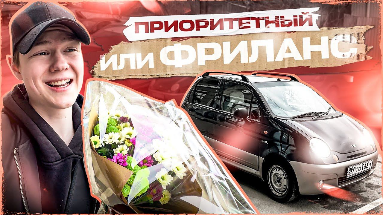 ДОСТАВКА ЦВЕТОВ - СРАВНЕНИЕ ПРИОРИТЕТНОГО КУРЬЕРА
