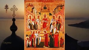 Память святых отцов шести Вселенских Соборов