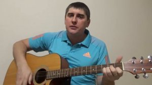 Гоп стоп зелень - Армейская (оригинальные аккорды)