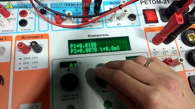 Релейная защита. Наладка земляной защиты ячейки отходящей линии.