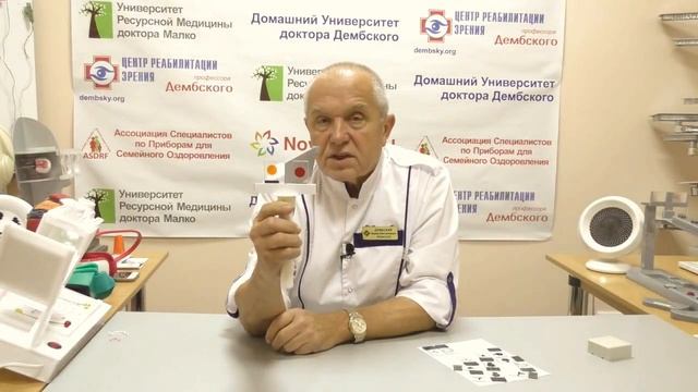 Тренажер для глаз в домашних условиях. РПЗ ? Учим мозг бороться с косоглазием!