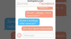 Переписка Диппера и Пасифики после лета.