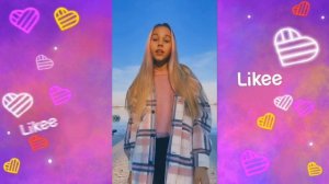 Милана Некрасова в Likee ? Команда Лайки | LIKEE APP | 2022