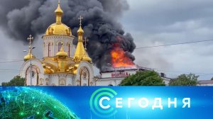 «Сегодня»: 5 августа  2022 года. 19:00 | Выпуск новостей | Новости на НТВ