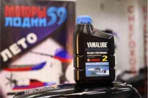 YAMALUBE RELIABLE PERFORMANCE 2 STROKE MOTOR OIL | Купить Моторное масло Ямалюба | Масло Ямалюба