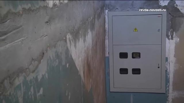 Дома Ревды успешно "переживают" капремонт смотреть онлайн