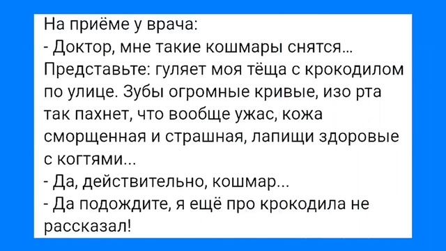 Замер у Тещи и Пошлые Мысли!!! Смешная Подборка Анекдотов!!!